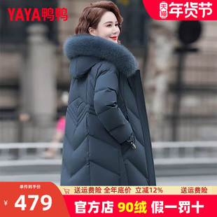 鸭鸭中老年妈妈冬装洋气狐狸毛领羽绒服女中长款新款冬季气质外套