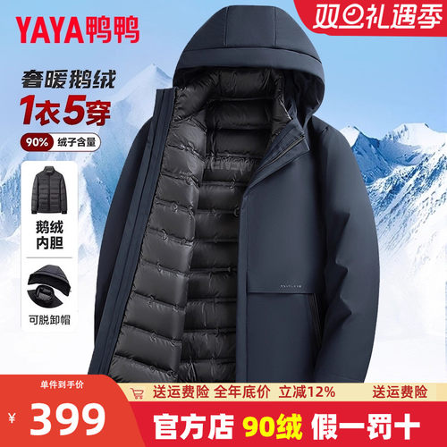 鸭鸭可拆卸帽中长款商务羽绒服