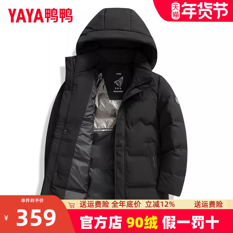 鸭鸭爸爸款羽绒服男中长款加厚男士冬季中老年男款老人外套SL
