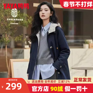 鸭鸭中长款羽绒服女2025新款时尚撞色休闲百搭显瘦连帽风衣外套潮