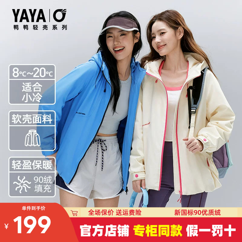 鸭鸭羽绒服女日常通勤外套