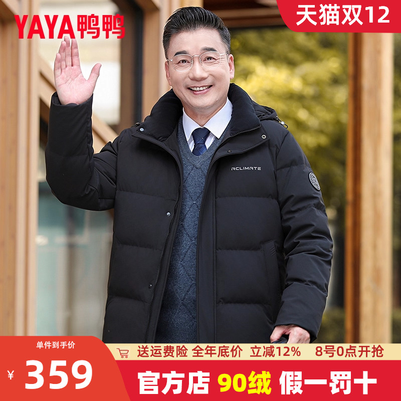 鸭鸭男士短款羽绒服商务休闲