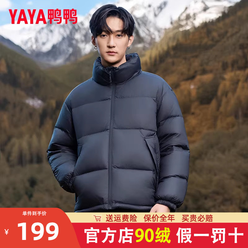 鸭鸭冬季羽绒服男女同款短款2024新款轻薄面包服加厚冬装外套潮HP