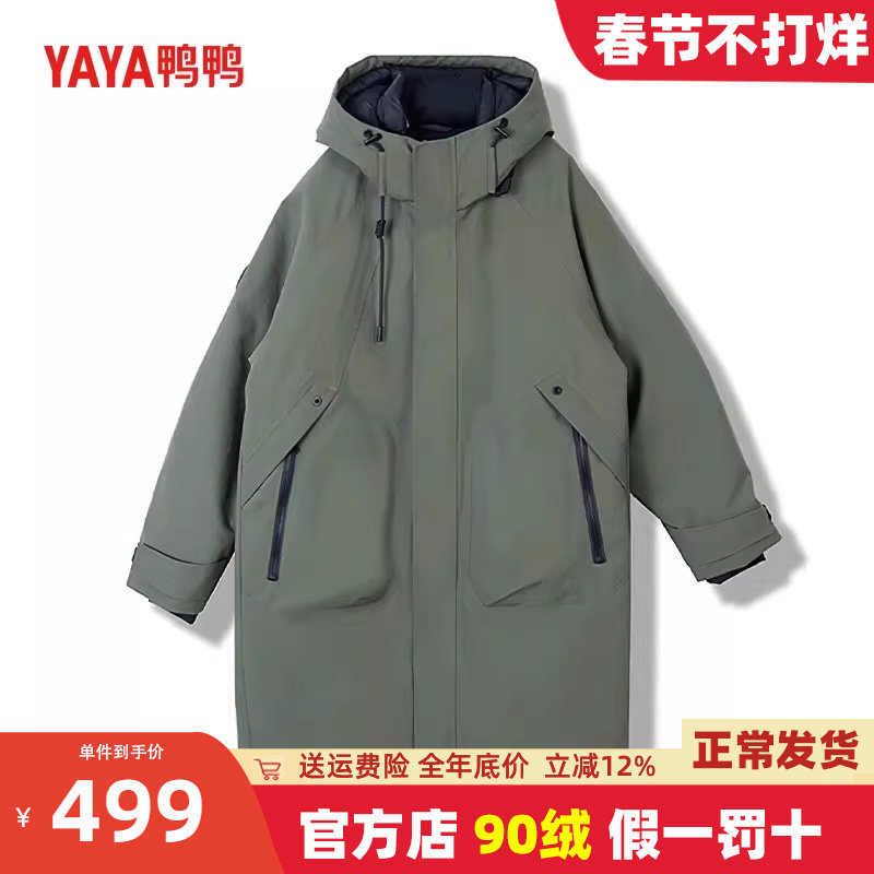 鸭鸭羽绒服男中长款2025新款冬季加厚休闲百搭连帽情侣时尚外套女