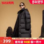 24冬季 新款 韩版 鸭鸭黑金羽绒服女长款 宽松时尚 加厚保暖过膝外套XJ