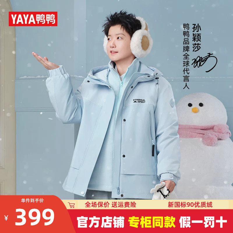 孙颖莎同款鸭鸭羽绒服男女短款图片