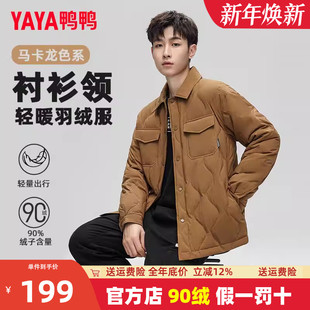 短款 领羽绒服男女同款 2024冬季 新品 外套Y 明星同款 轻薄款 鸭鸭衬衫