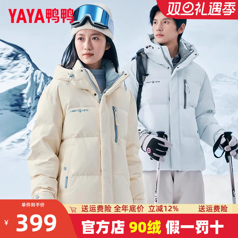【紫钻系列】鸭鸭男女同款羽绒服2024秋冬新款时尚连帽加厚外套Y