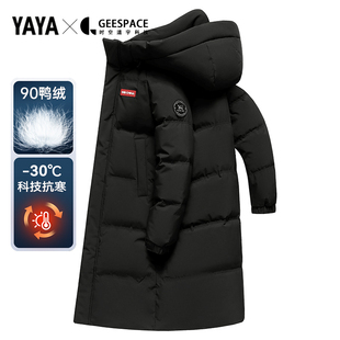 双11鸭鸭羽绒服男女同款冬季加厚中长款过膝新款东北哈尔滨外套HY