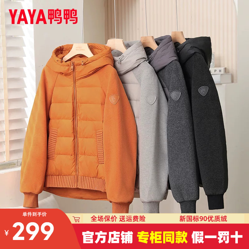 鸭鸭官方羽绒服女轻薄款外套