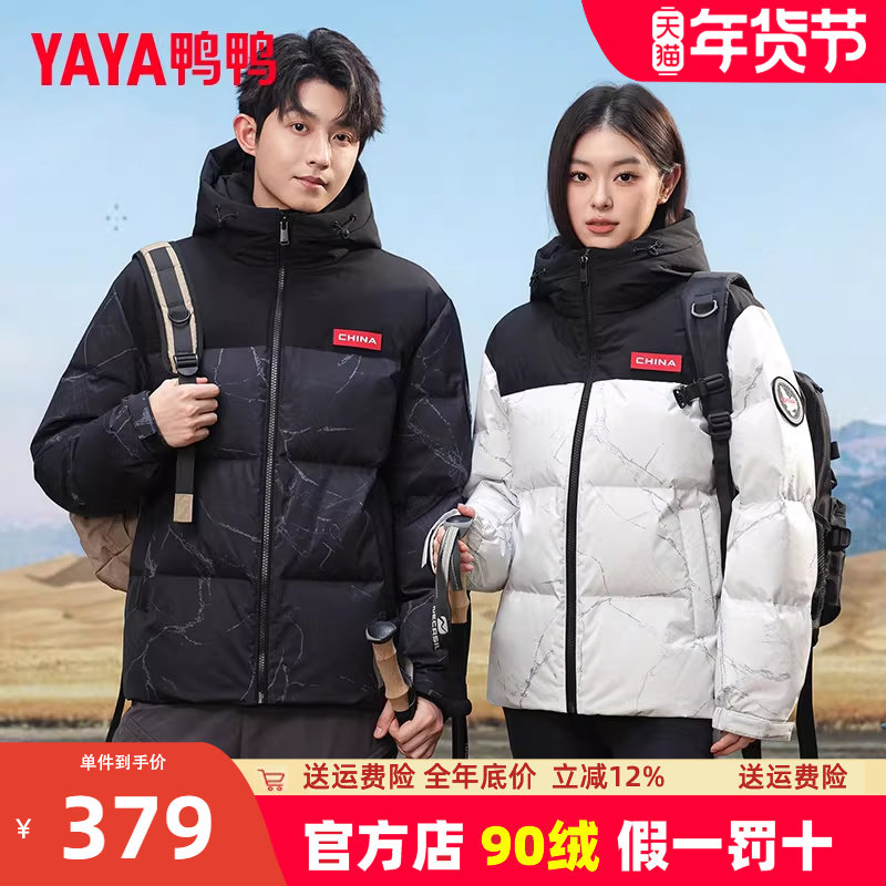 鸭鸭官方旗舰店2025年新款商务羽绒服男短款青少年加厚冬季外套