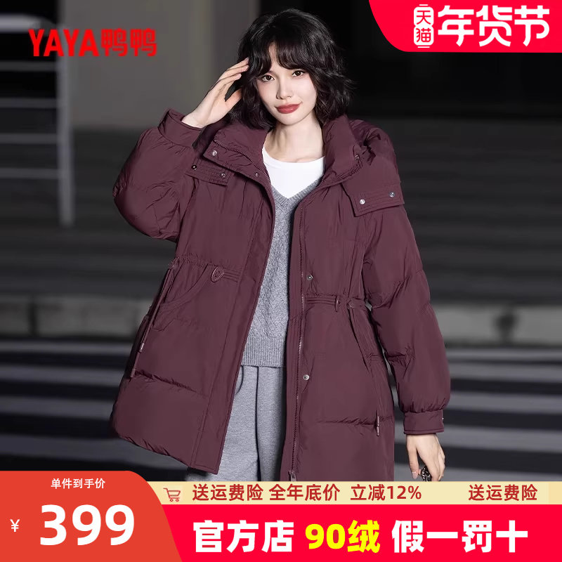 鸭鸭官方正品中长款羽绒服女2025年冬季新款保暖加厚收腰显瘦外套