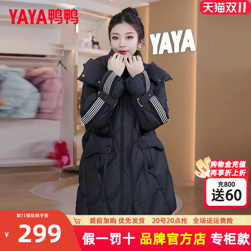 羽绒服中长款外套鸭鸭时尚连帽