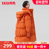 新品 中长款 连帽时尚 鸭鸭羽绒服女2024冬季 韩版 休闲宽松鸭绒厚外套