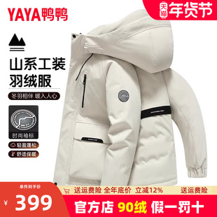 鸭鸭2025冬季新款羽绒服山系户外防寒保暖男士连帽潮流休闲外套男
