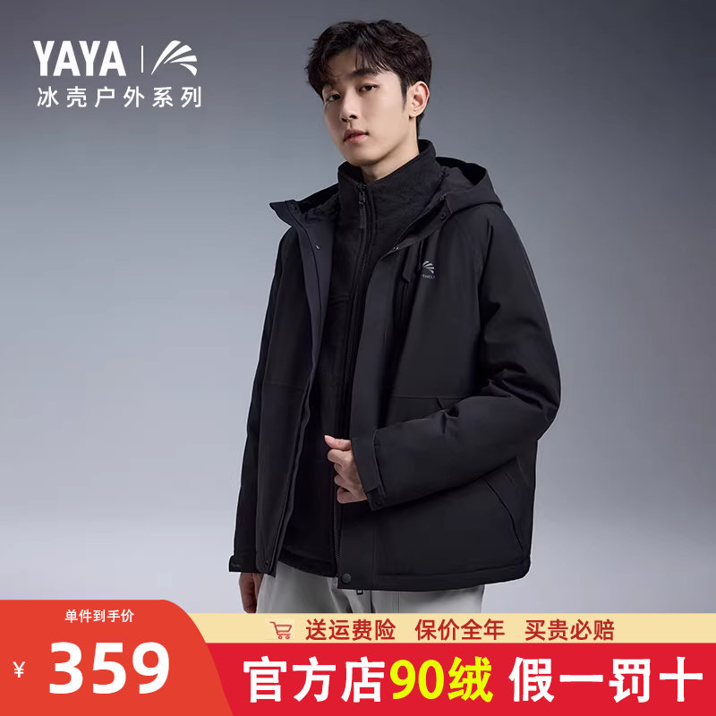 冰壳系列鸭鸭冲锋衣单壳外套男女款短款加厚户外登山服情侣上衣冬