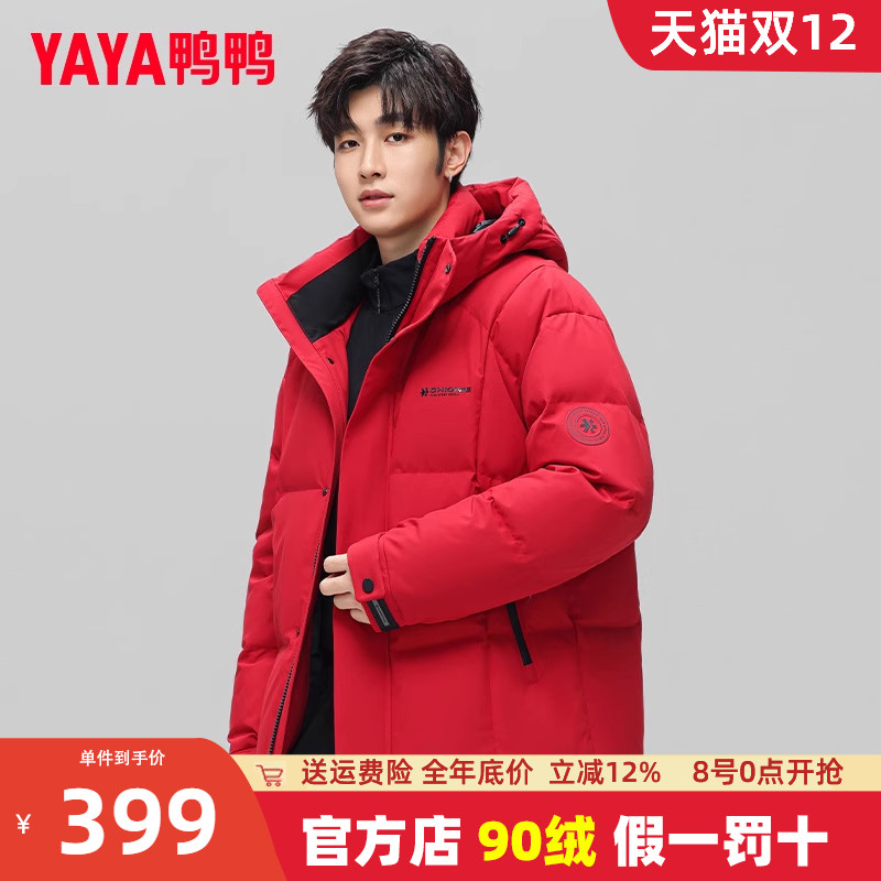 鸭鸭连帽短款加厚羽绒服