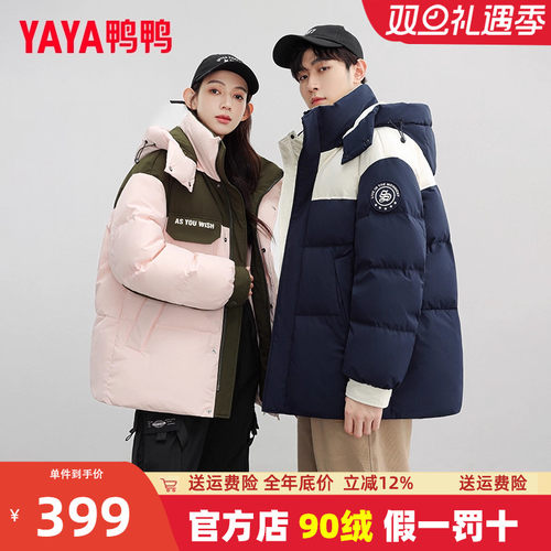 鸭鸭明星同款短款羽绒服