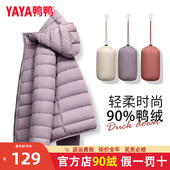 秋冬季 鸭鸭轻薄羽绒服女短款 爆款 鸭绒时尚 轻便羽绒衣外套 2025新款