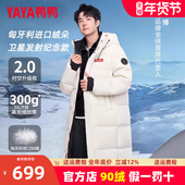 王一博同款 加厚外套 过膝2025新款 鸭鸭零下40度羽绒服男冬季 中长款