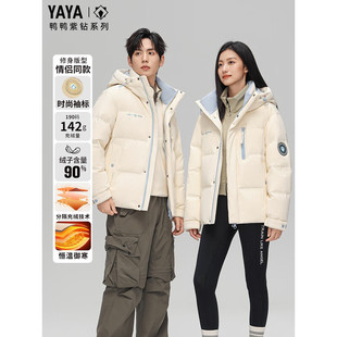 【紫钻系列】鸭鸭羽绒服男2025新款情侣冬装短款青少年加厚外套女