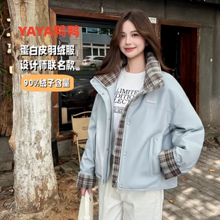 时尚 新款 休闲潮流立领鸭绒皮衣保暖外套 2025冬季 鸭鸭羽绒服女短款