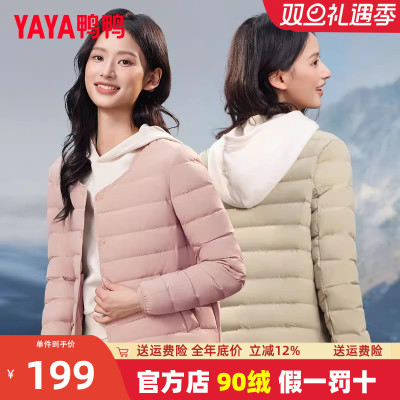 鸭鸭轻薄羽绒服女2025冬季新款圆领时尚休闲90绒轻暖羽绒内胆外套