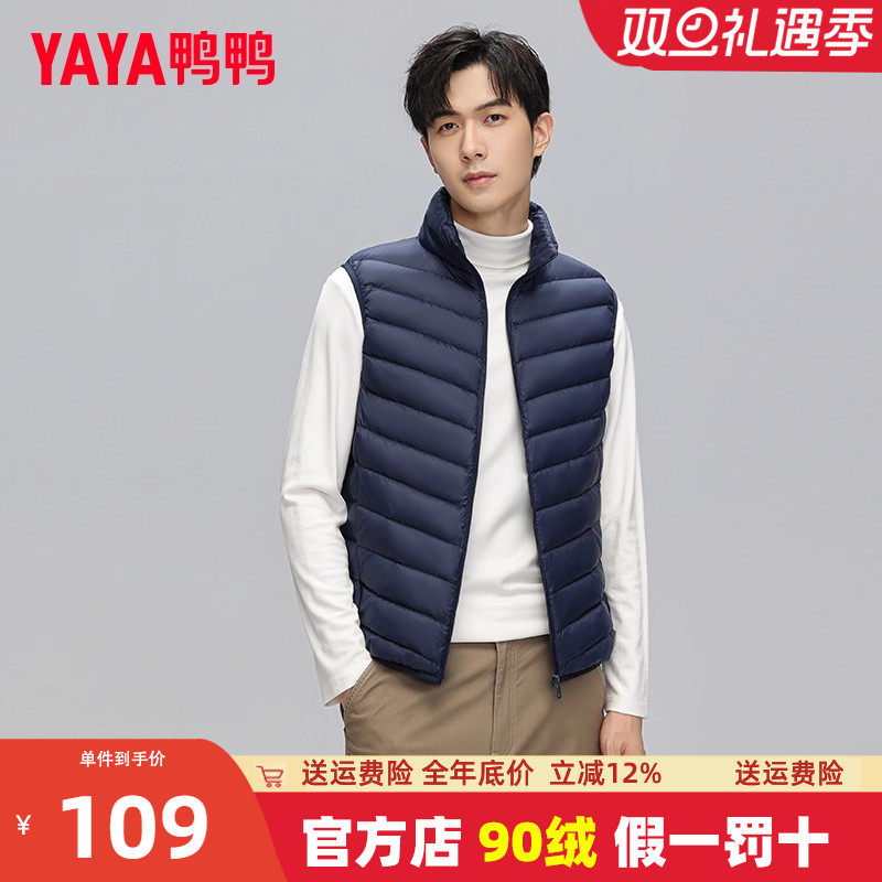 羽绒羽绒马甲鸭鸭时尚