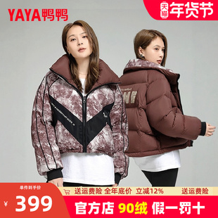 鸭鸭双面穿短款羽绒服女设计感扎染印花翻领面包服小个子外套女冬