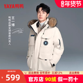 王一博同款 加厚大毛领外套 羽绒服男女冬季 鸭鸭工装 派克服2025新款