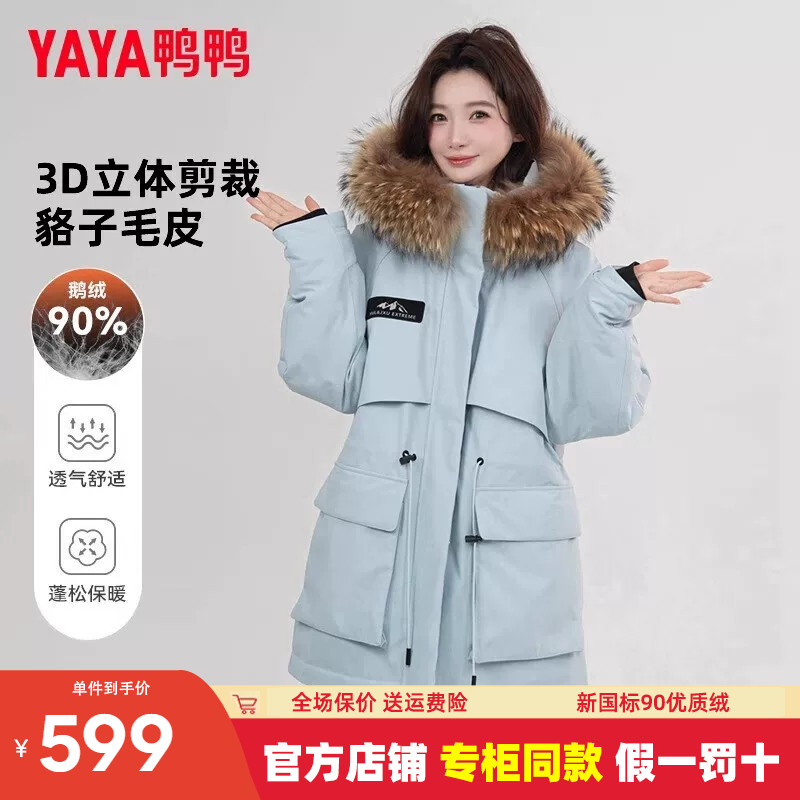 鸭鸭中长款羽绒服女鹅绒外套