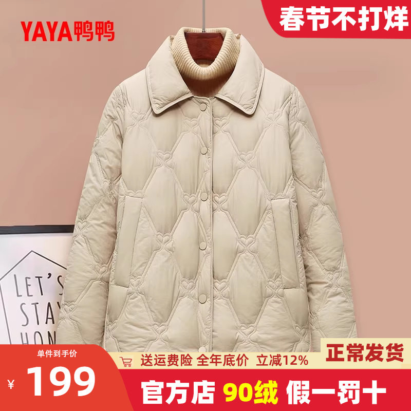 鸭鸭反季轻薄羽绒服女翻领短款小个子时尚休闲2025新品鸭绒外套K