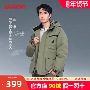 王一博同款鸭鸭工装羽绒服男冬加厚短款情侣装冲锋外套防寒羽绒衣