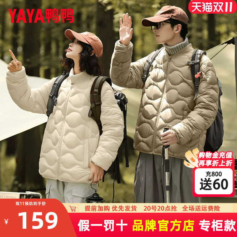 鸭鸭棒球领轻薄羽绒服男女同款户外休闲情侣冬装薄款夹克外套潮HG