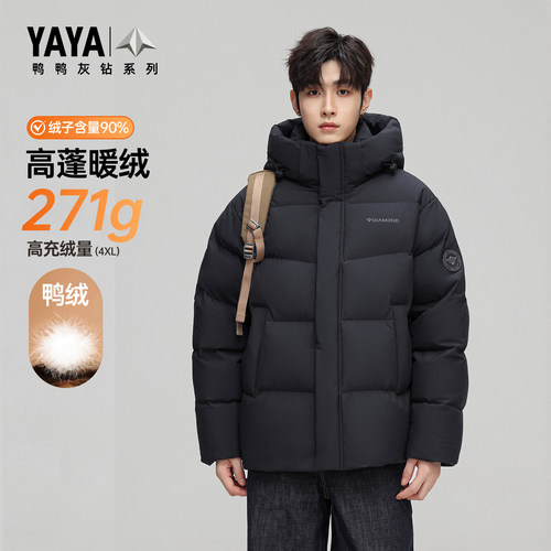 鸭鸭可拆卸帽极寒羽绒服男士