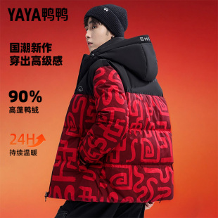 鸭鸭国潮迷彩羽绒服男短款 青少年潮流保暖外套PG 加厚2025秋冬新款
