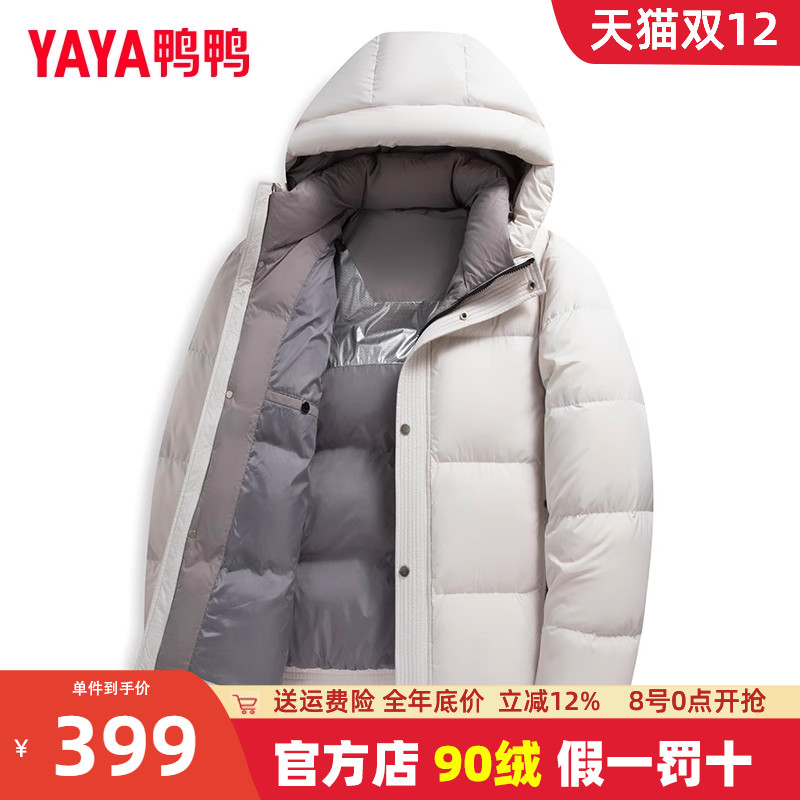 鸭鸭羽绒服时尚男装短款