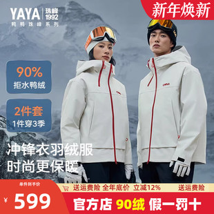 珠峰系列 冲锋衣时尚 鸭鸭羽绒服男女同款 新品 百搭保暖外套 冬季