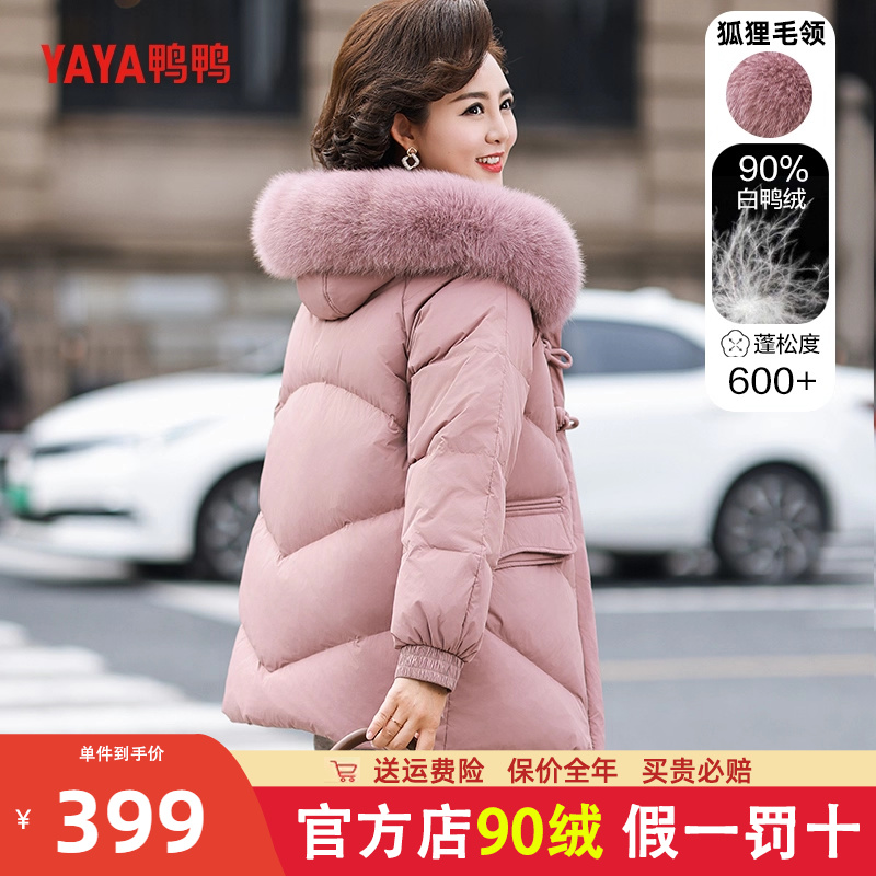 鸭鸭妈妈装羽绒服狐狸毛领