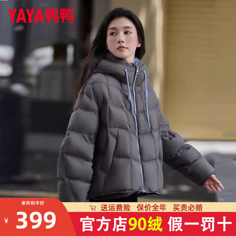 鸭鸭羽绒服女款2025冬季新款韩版连帽百搭时尚小个子防寒保暖外套