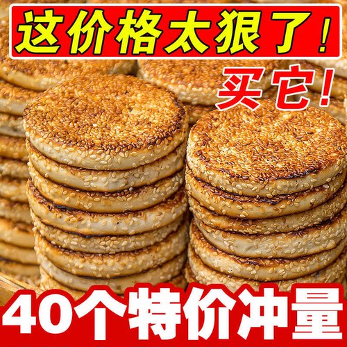 重庆特产老式芝麻饼黑芝麻馅饼