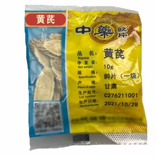 中药饮片一级黄芪中药材50克 10克/包*5包【药典标准】