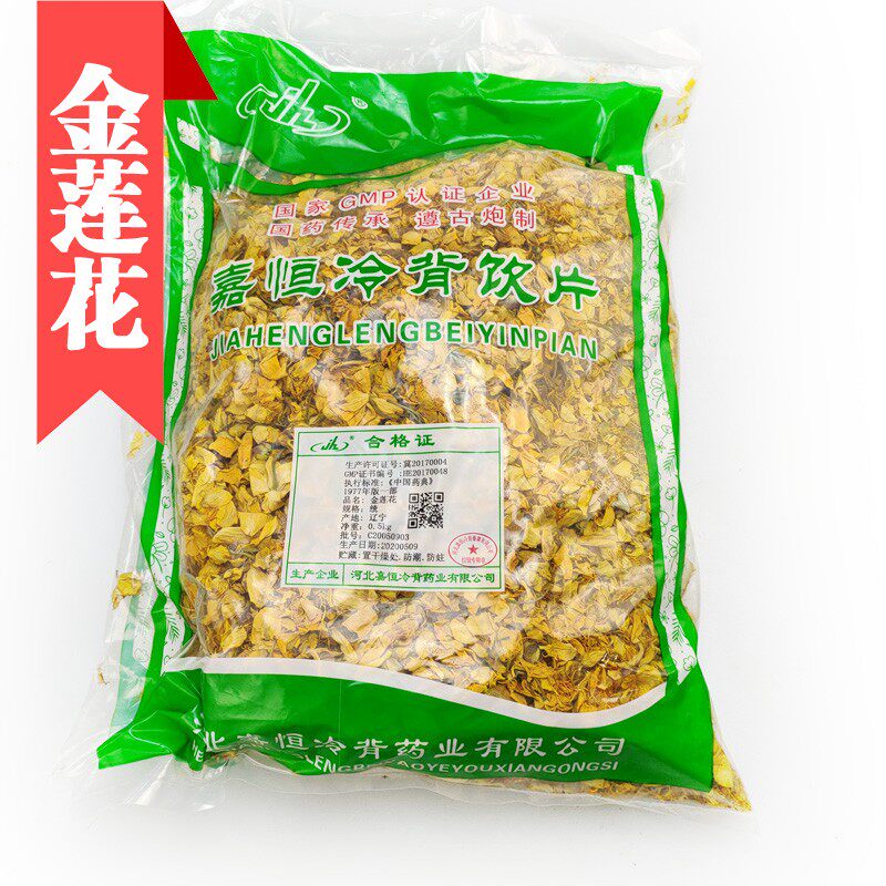中药饮片金莲花中药材店铺金莲花500克中草药材旱地莲