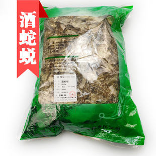 蛇皮 中药材 蛇蜕衣 蛇壳龙衣250g中药材 包邮 蛇衣 酒蛇蜕 长虫皮
