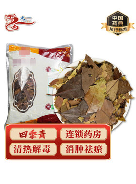 四季青中药饮片药典标准