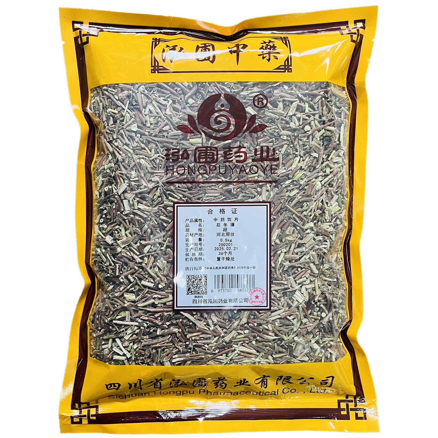 中药饮片忍冬藤中药材抓配