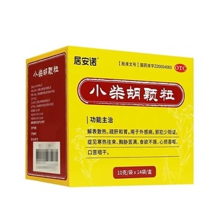 14袋 小柴胡颗粒10g 盒 解表散热 邪犯少阳证 疏肝和胃 居安诺