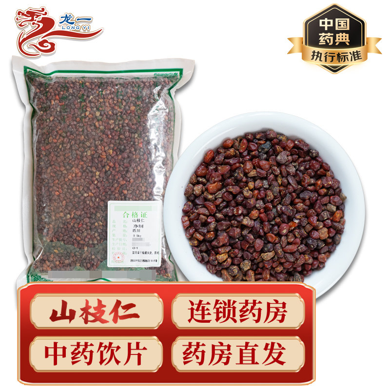 500克包邮山树茶中药材店铺山枝