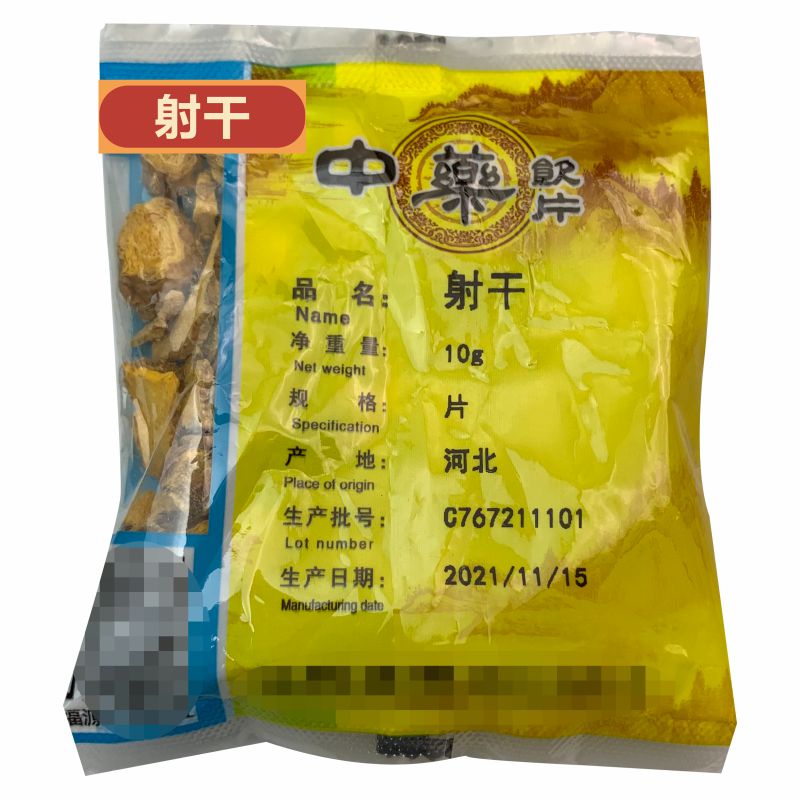 龙一大药房 射干10g*20包 中药材饮片药材店铺【饮片标准】