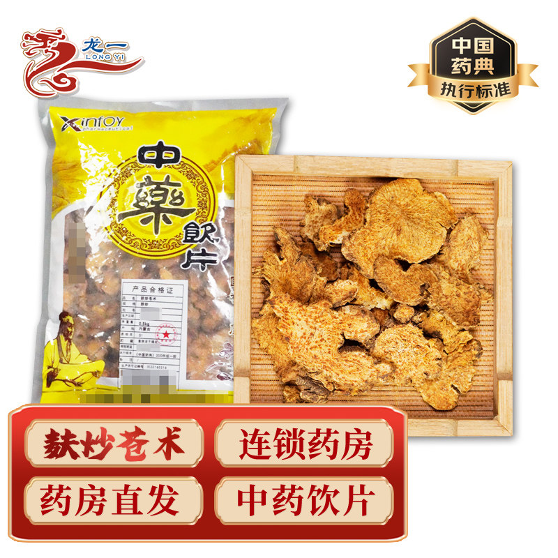 饮片500g包邮饮片正品店铺中药材图片